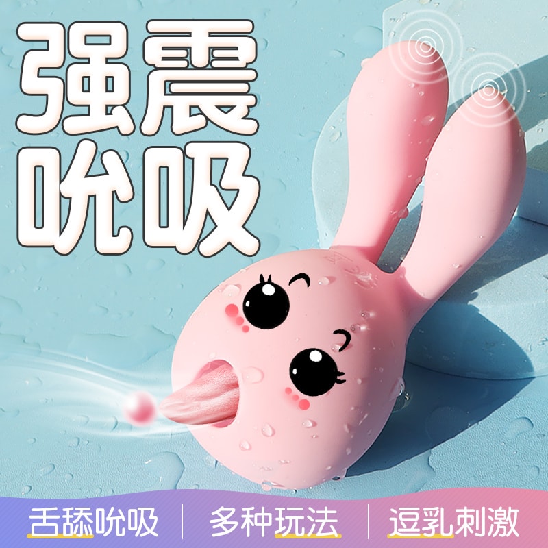 【中国直邮】主动点 流氓兔跳蛋 女性强震静音插入式 情趣成人用品 粉色1件