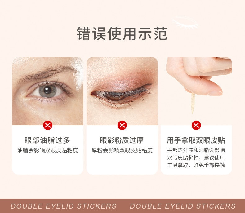 【中國直郵】健美創研 雙眼皮貼無痕隱形小內雙自然持久 (L長寬型180貼)
