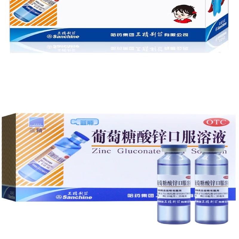 Zinc gluconate Oral solution blue bottle Zinc deficiency malnutrition anorexia 10ml*12 bottles per box
