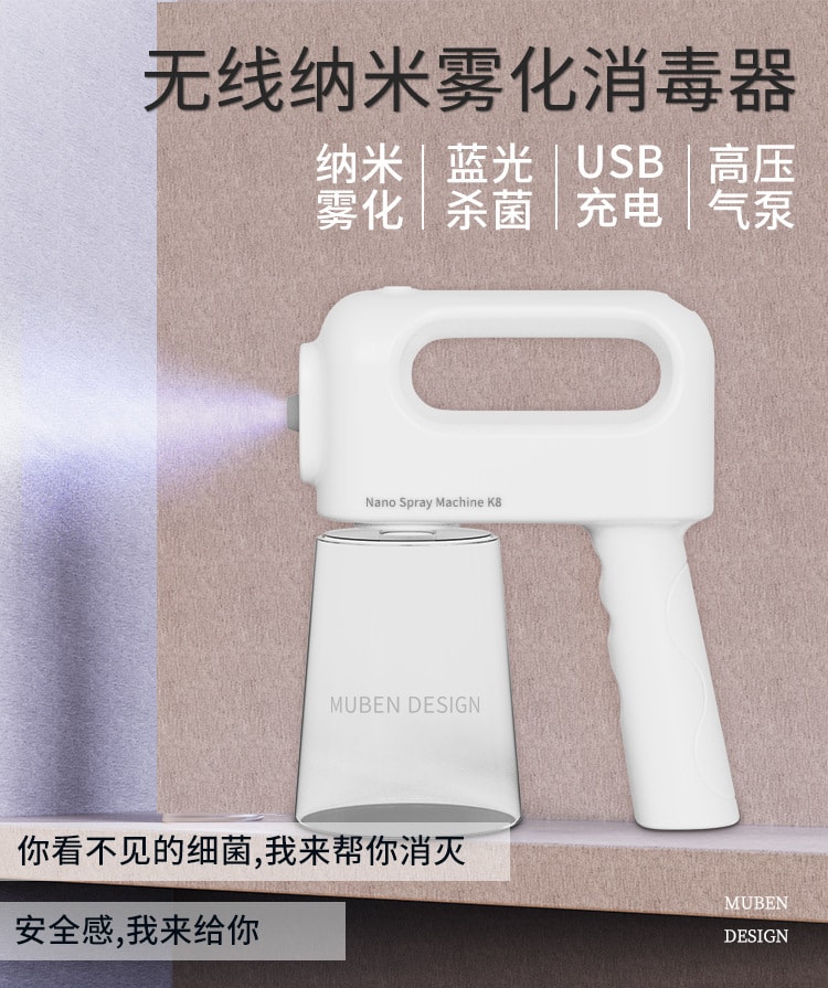 【中國直郵】霧化消毒槍 防疫USB充電藍光室內家用酒精 觸控螢幕300ml