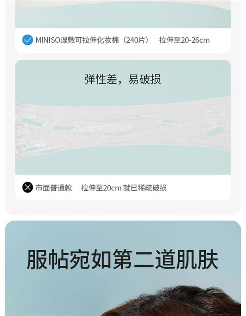 【中国直邮】 MINISO名创优品 卸妆棉化妆棉脸部湿敷专用棉片护肤纯棉盒装 3盒