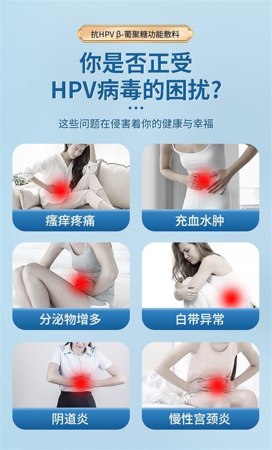 【中國直郵】 仁和 抗HPV病毒凝膠 葡聚醣生物蛋白敷料非干擾素婦科子宮頸炎陰道栓 1盒5支(M)