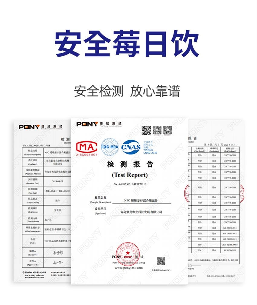 【中国直邮】 莓日饮 NFC暖暖姜柠混合果蔬汁 暖身小助手 告别冰冰凉 30mlx7袋