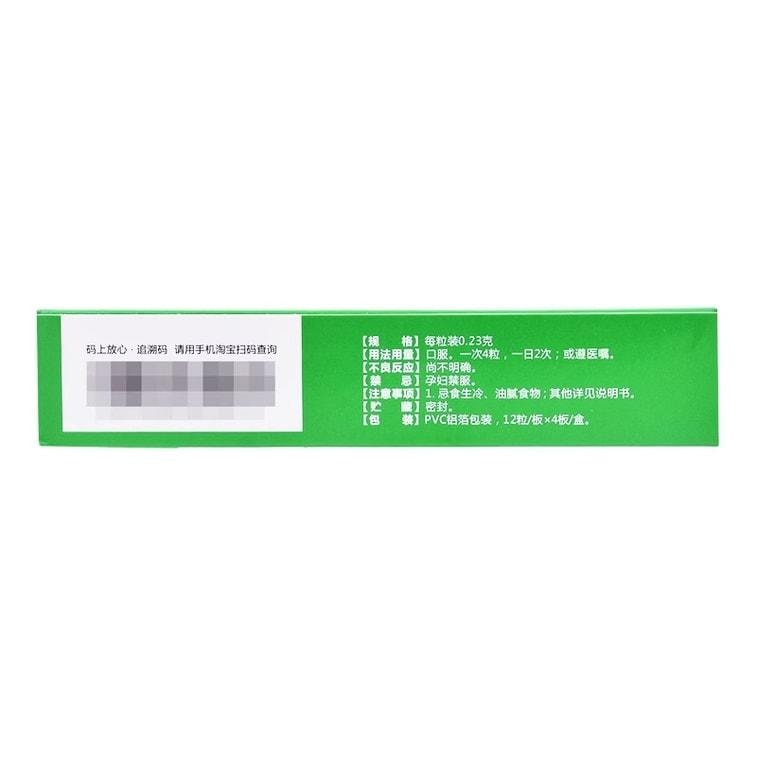 【中國直郵】 中泰 頸康膠囊 補腎 活血 止痛 用於腎虛血瘀型頸椎病所致的頸項脹痛麻木 活動不利 頭暈耳鳴 0.23g*48粒/盒