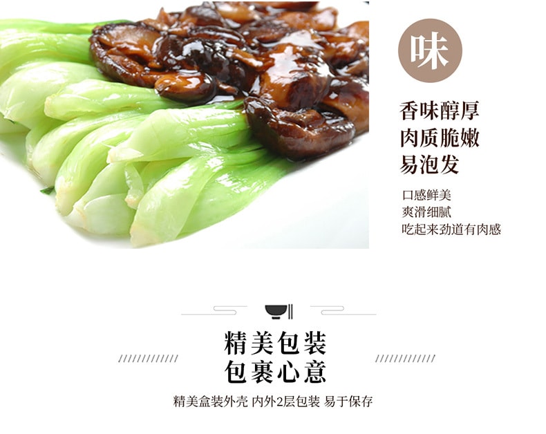 [China Direct Mail] Yao Duoduo Organic Shiitake Mushroom 130g