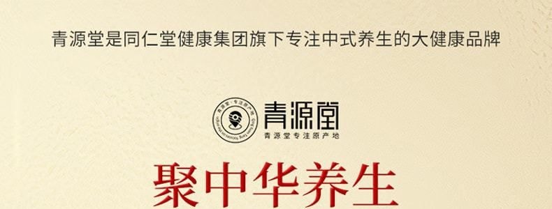 北京同仁堂 青源堂陈皮 50g 新会源产老陈皮干茶 陈皮块泡水花草茶 补气血促循环 促消化 抗氧化