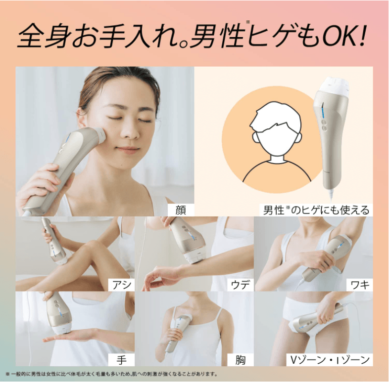 Panasonic Light Beauty Device Light Beauty Instrument for