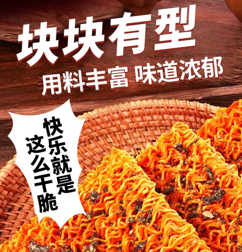 【中国直邮】思圆 魔鬼辣面干脆面 46.5g/5包 甜辣海苔味 办公室休闲零食宵夜