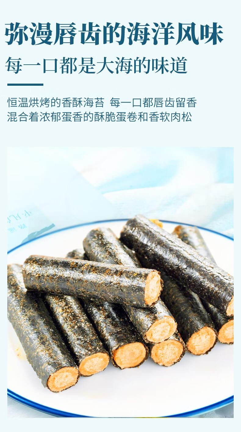 Seaweed Roll Crab Flavor 100g*2