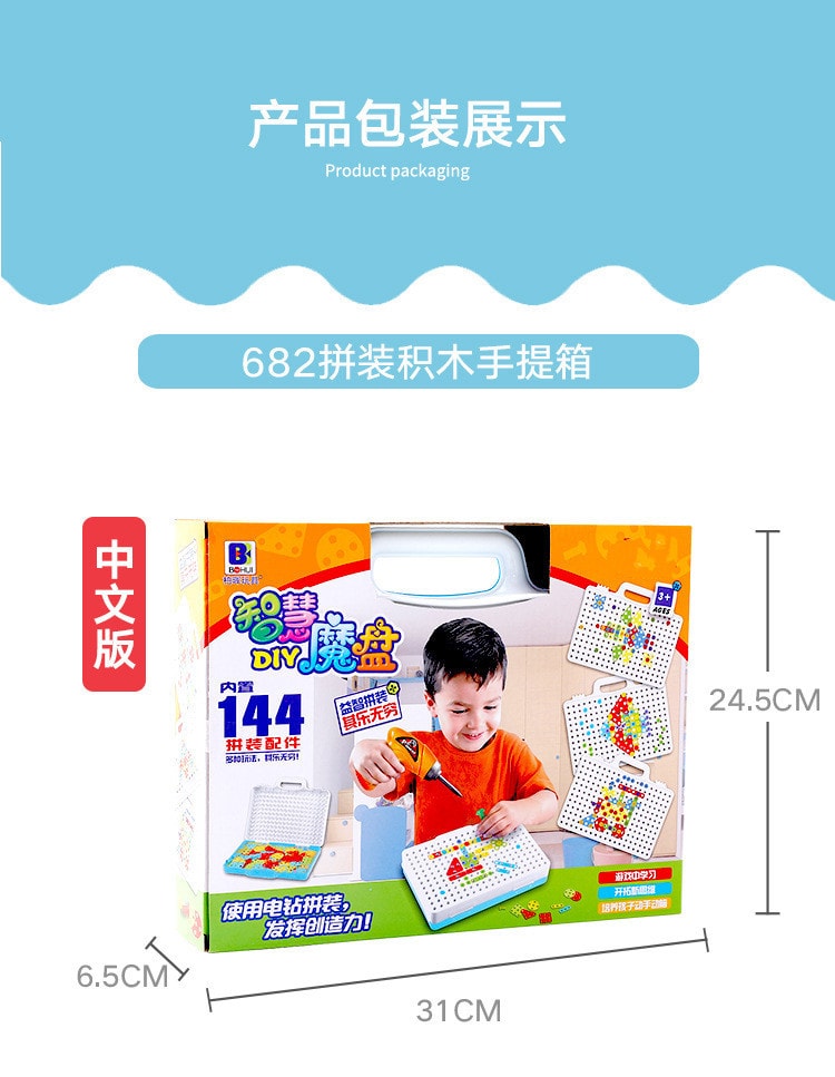 SANUO  趣味组装积木益智电钻螺母拆装儿童DIY玩具中文版144pcs 1件