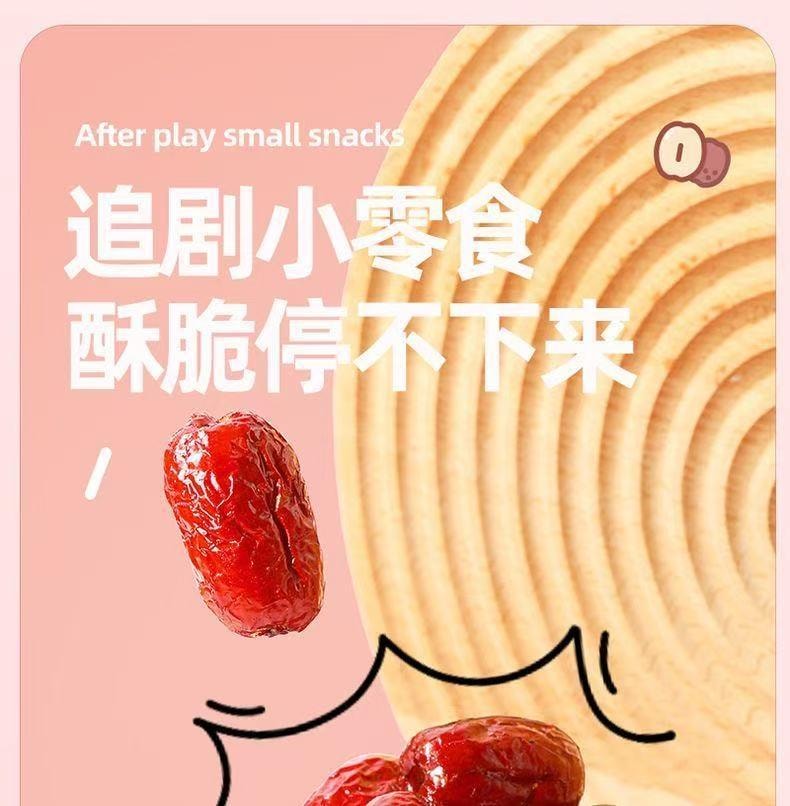  思宏 即食 精品無核香酥脆棗子 168克