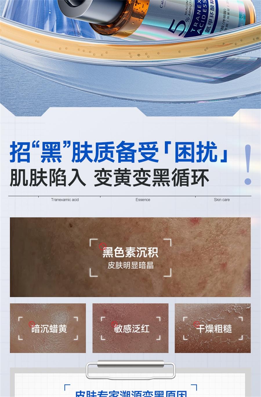 【中國直郵】 凱琳雅 氨甲環酸精華液 補水修復提亮去黃褐斑改善暗沉膚色30ml/瓶