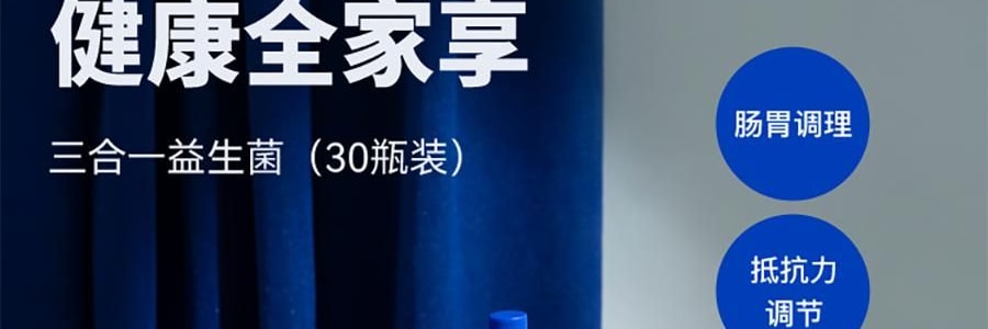 WONDERLAB万益蓝 小蓝瓶益生菌400亿活菌 99%存活好菌 肠胃益生元冻干粉 30瓶装 嗯嗯添动力 香甜奶味【品牌爆款 健康畅无阻】