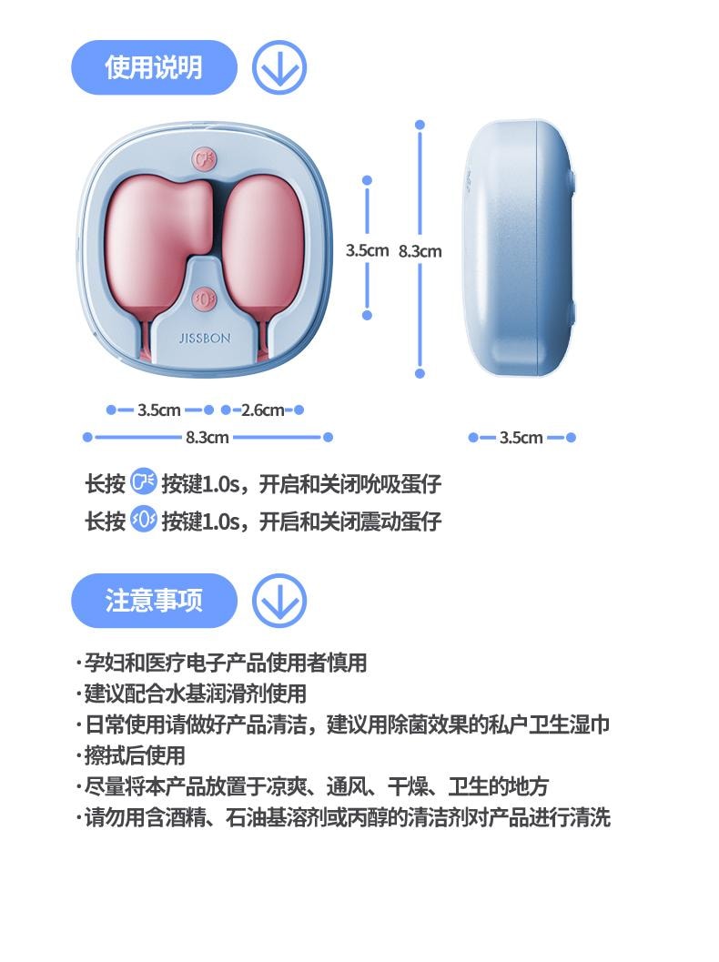 【中國直郵】 傑士邦 Softoy系列 小粉餅雙線跳蛋 藍色 1個【吸吮震動款蛋雙蛋震動款】