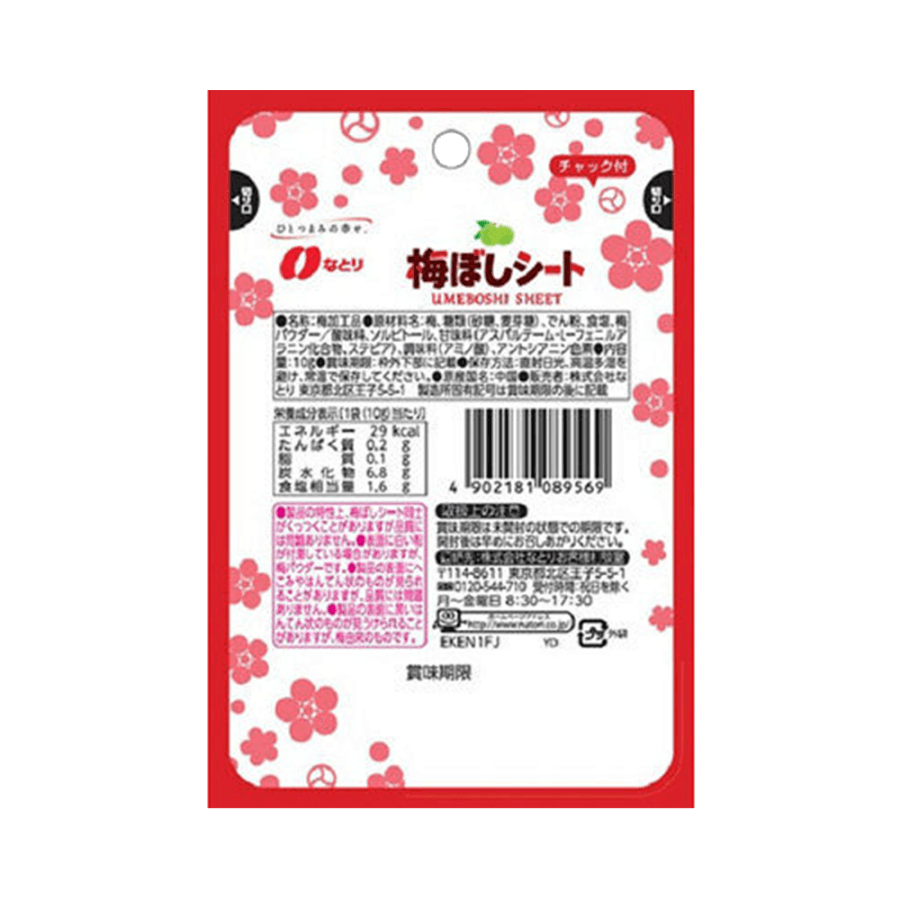 Umeboshi Sheet 10g