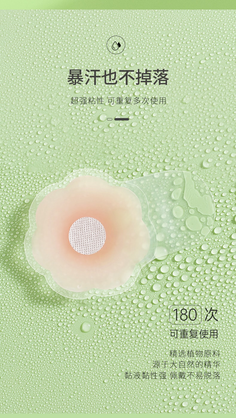 Bonas宝娜斯 硅胶乳贴上托隐形无痕提拉胸贴 花朵提拉 1对 6.5cm(适合AB杯)