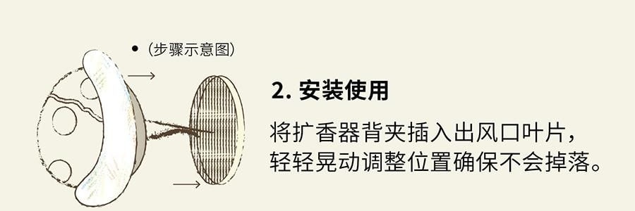 QILI其裡 車用香氛 清冷花香調 矽膠背夾易安裝 霧與蓮 3g*2