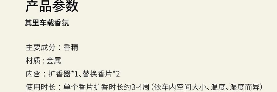 QILI其裡 車用香氛 清冷花香調 矽膠背夾易安裝 霧與蓮 3g*2
