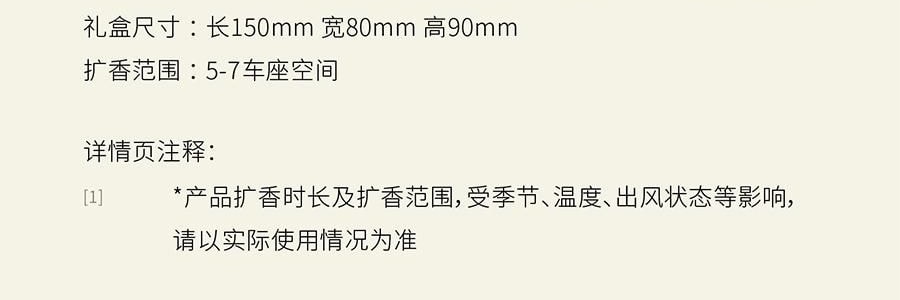 QILI其裡 車用香氛 清冷花香調 矽膠背夾易安裝 霧與蓮 3g*2