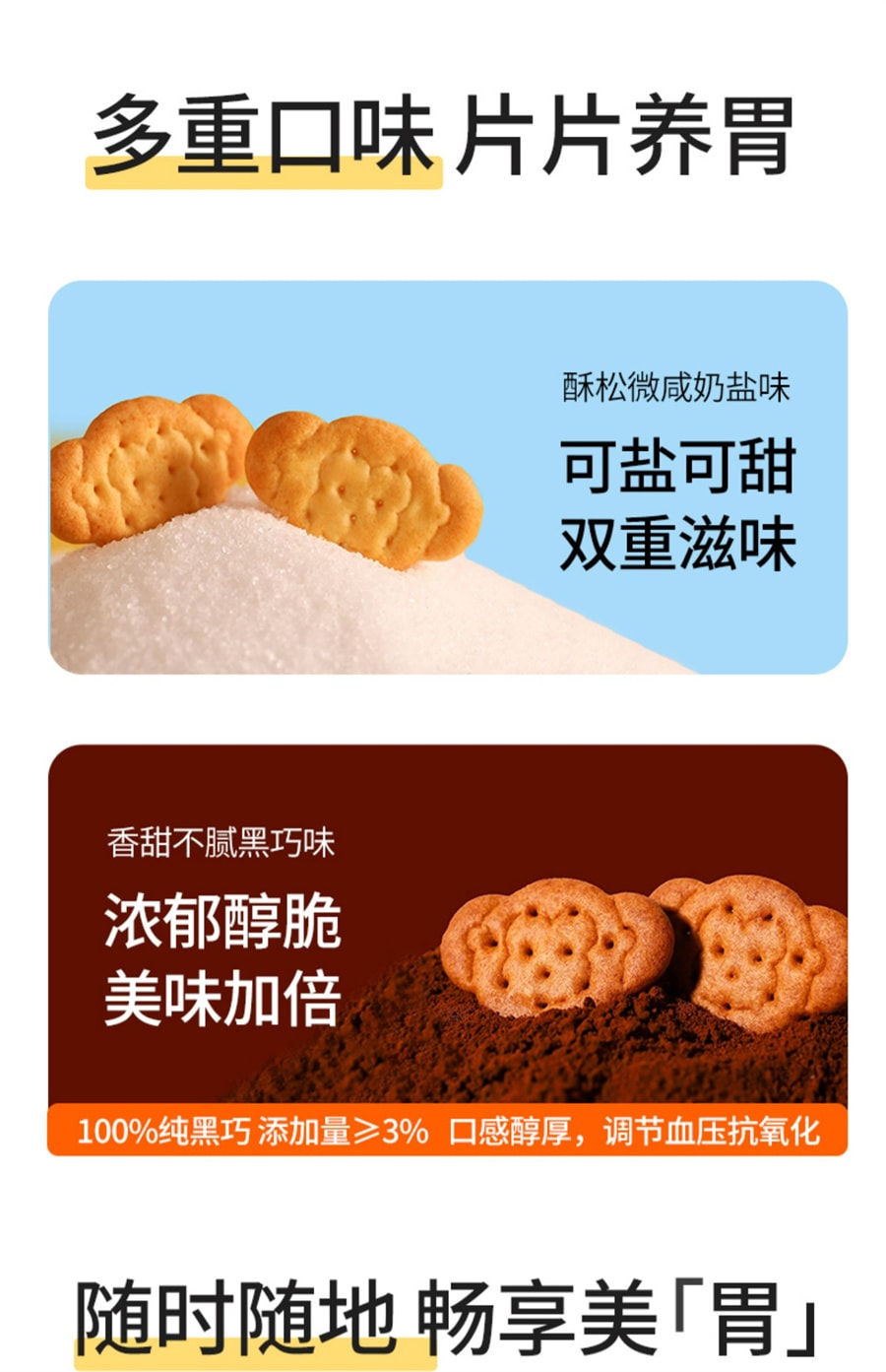 【中国直邮】江中猴姑  小饼干养胃猴头菇饼干零食240g独立小包装   奶盐味猴姑小饼