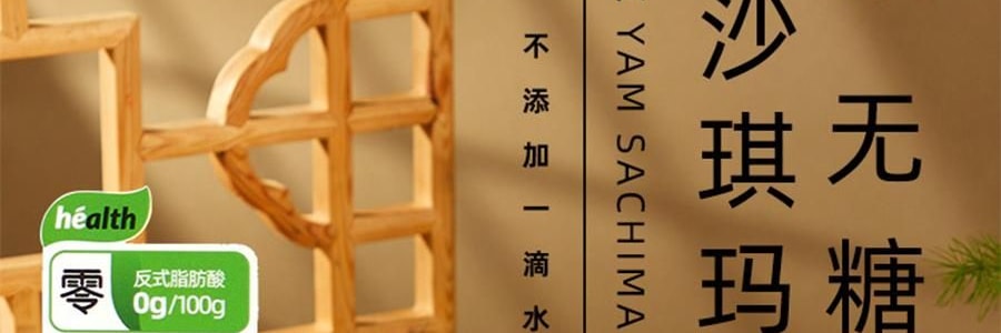 盒马 能量補給零食組合 低GI無糖山藥沙琪瑪+黑巧燕麥脆墩墩海鹽芝士味+黃油蒜香歐芹法棍脆片+高蛋白質黑巧克力脆 933g【4件超值組合裝】