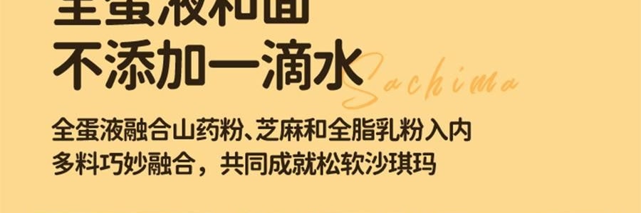 盒马 能量補給零食組合 低GI無糖山藥沙琪瑪+黑巧燕麥脆墩墩海鹽芝士味+黃油蒜香歐芹法棍脆片+高蛋白質黑巧克力脆 933g【4件超值組合裝】