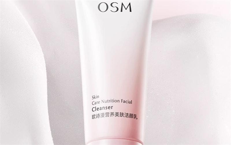 【中国直邮】 欧诗漫 营养美肤氨基酸洗面奶洁面乳 深层清洁毛孔 不伤肤 不紧绷 不假滑100g/支