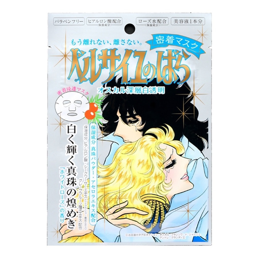  日本 CREER BEAUTE 凡爾賽玫瑰奧斯卡珍珠透白面膜 1片入