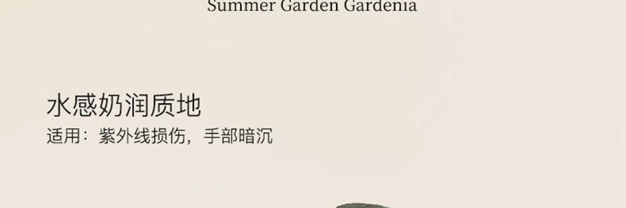 宋朝 香氛四季護手霜 50g #秋-月下桂影 瑩潤型 慕斯般乳霜 改善粗糙起皮倒刺