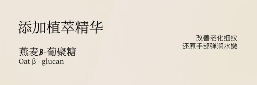 宋朝 香氛四季護手霜 50g #秋-月下桂影 瑩潤型 慕斯般乳霜 改善粗糙起皮倒刺