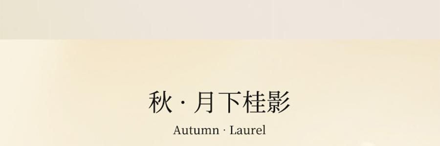 宋朝 香氛四季護手霜 50g #秋-月下桂影 瑩潤型 慕斯般乳霜 改善粗糙起皮倒刺