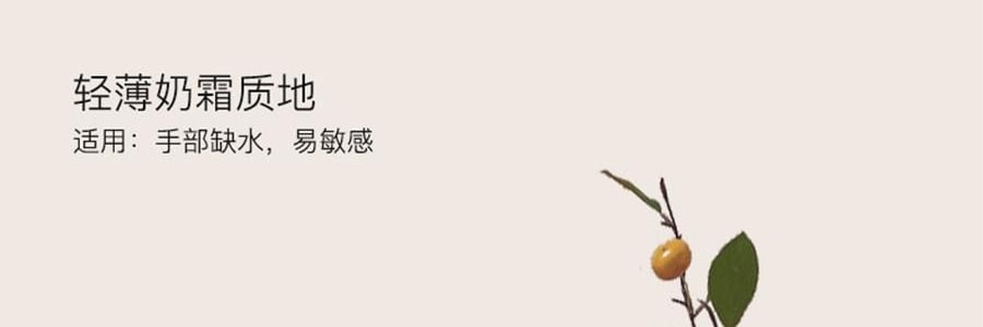 宋朝 香氛四季護手霜 50g #秋-月下桂影 瑩潤型 慕斯般乳霜 改善粗糙起皮倒刺