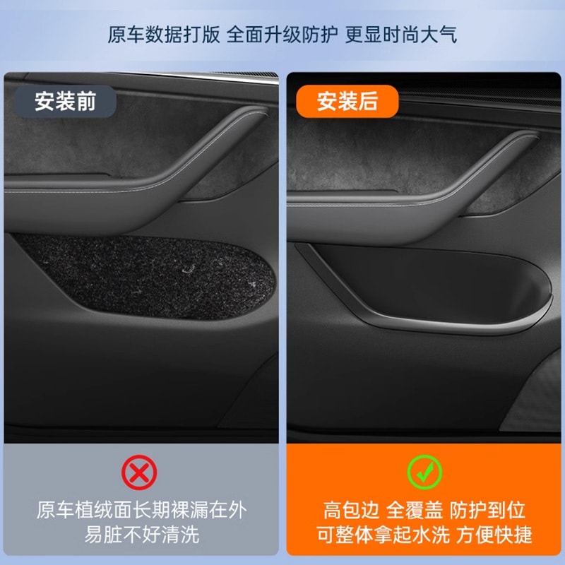 中國極速TESRAB 特斯拉Y車門槽儲物盒 4件入