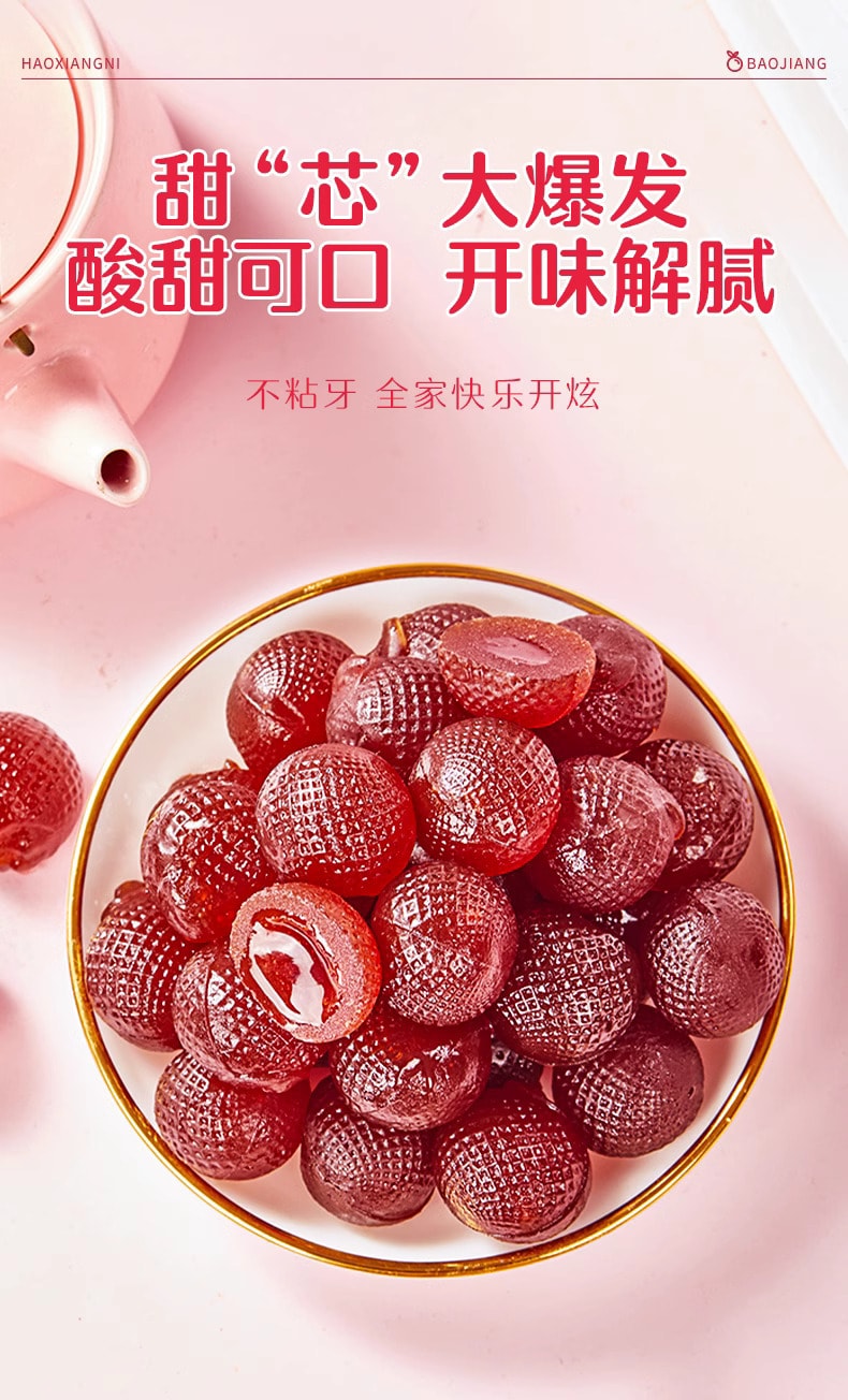 中国 好想你 爆浆草莓山楂 100克 原果鲜制 清爽酸甜 一口爆浆 好吃到流口水