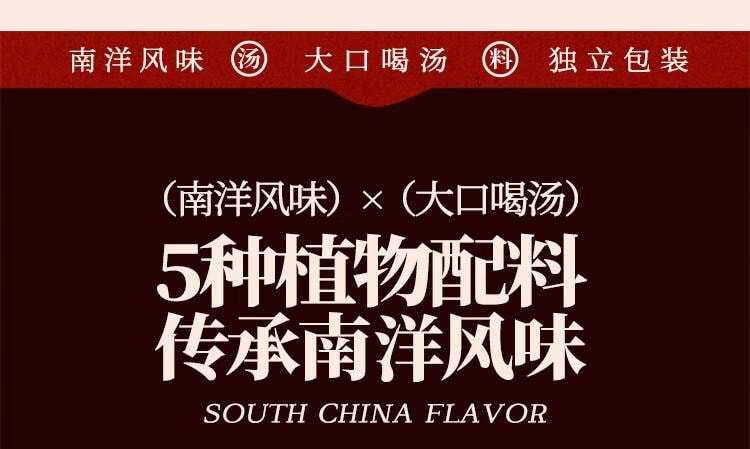 【中国直邮】 云山半 新加坡风味肉骨茶汤料包32g*2袋    排骨煲汤香料胡椒味香料火锅底料