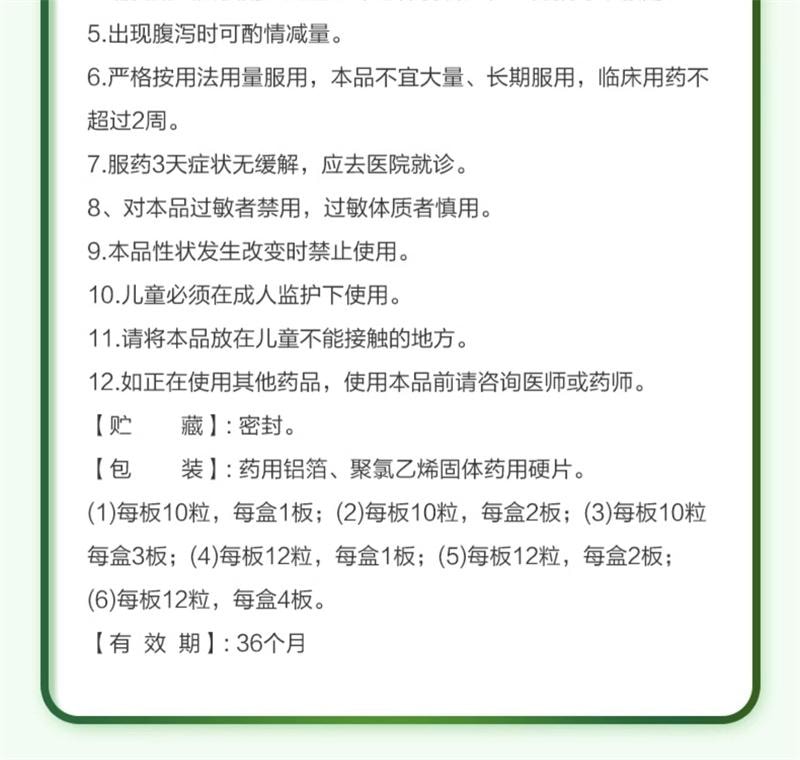 【中国直邮】 台湾 LUCKY可口 可伊 新复方芦荟胶囊 润肠通便 心肝火大便秘 失眠安神 30粒 /盒