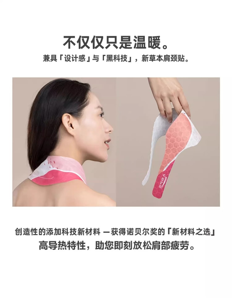 【中国直邮】元气达人  颈椎热敷暖颈贴肩颈蒸汽颈部护颈脖子热敷贴围脖颈椎仪  蕲艾8片/盒