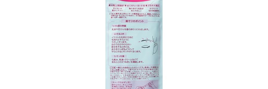 Rasoir Sourcils PREPARE, 3 Pièces