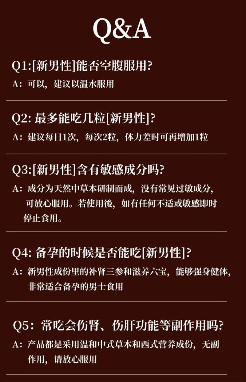 【中國直郵】 維特健靈 新男性馬力瓶膠囊 東革阿里人蔘牡蠣保健品 40粒/瓶