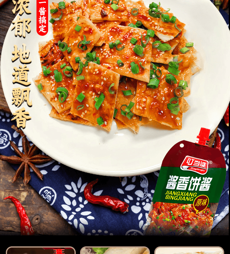 Tujia Sauce Cake Sauce 130g*1 bag Original Egg Filling Pancake Roasted Cold Noodles Barbecue Cooking Multi-purpose Sauce