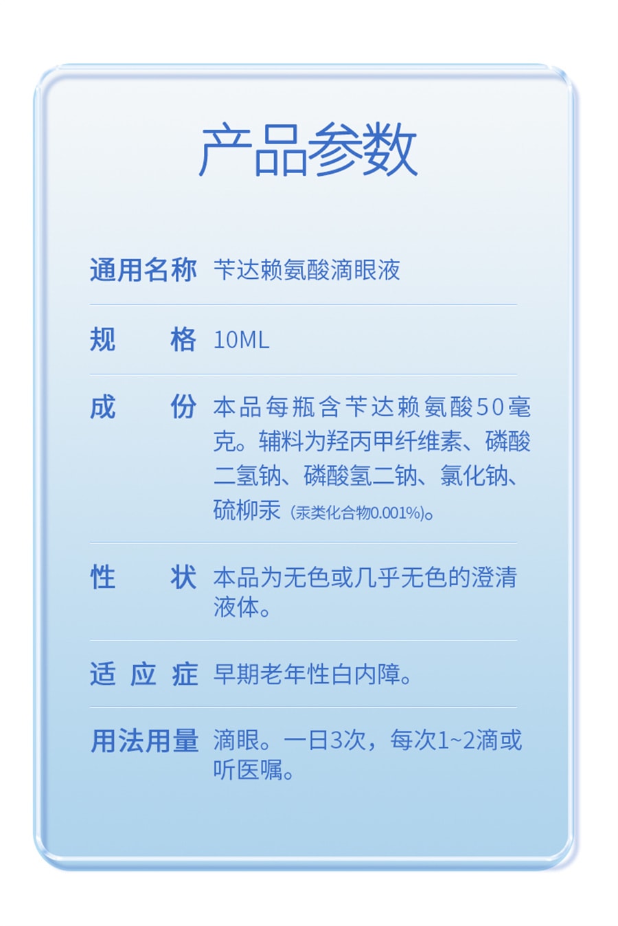 【中國直郵】莎普愛思 白內障眼藥水10ml/瓶芐達賴氨酸眼藥水正品適用白內障(新舊款包裝隨機發出)