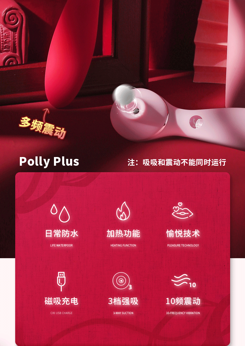 【Kisstoy润滑油赠1瓶】Polly Plus吮吸震动两用女性情趣用具 成人用品 红色