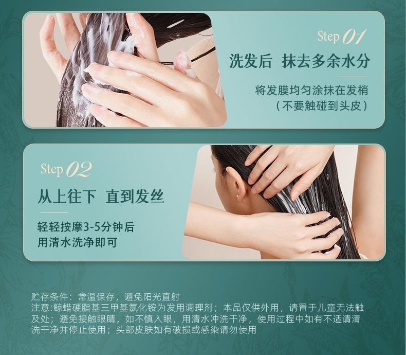 【中国直邮】 固然堂 海盐多肽角蛋白头发护理发膜 滋养修护防断发干枯毛躁护发素 250g/袋