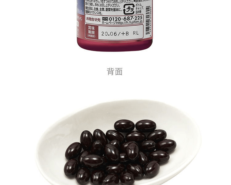 FUJIFILM 美容助眠胶囊 30日量 52g