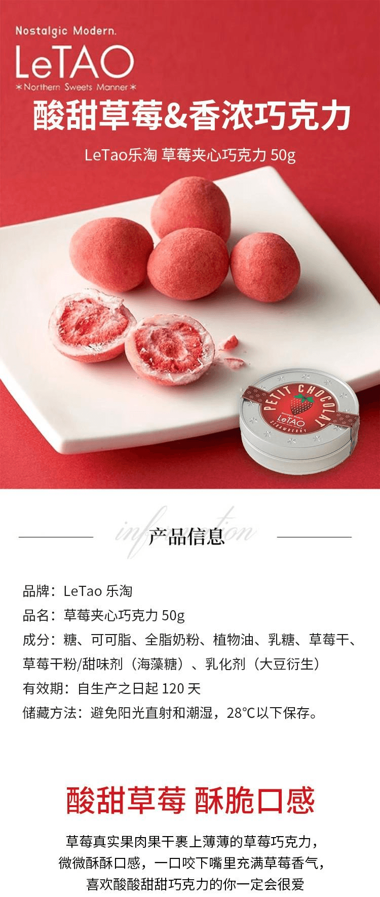 【日本直邮】LeTAO乐淘 草莓夹心巧克力50g