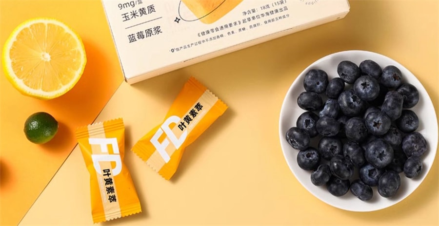 【中國直郵】凍森活 藍莓葉黃素酯片凍萃零食兒童成人中老年專利 15粒/盒