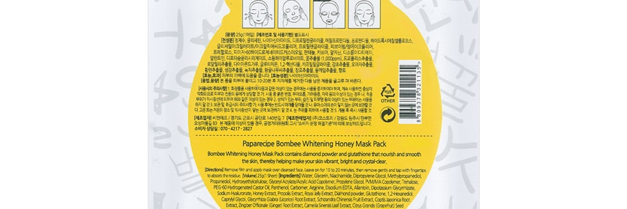 PAPA RECIPE Bombee Whitening Honey Mask 1sheet
