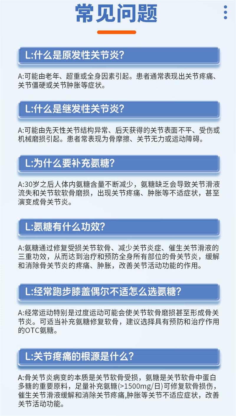 【中国直邮】 恒玉佳 硫酸氨基葡萄糖胶囊 关节炎膝盖疼痛专用药氨糖软骨素消炎药中老年 18粒/盒