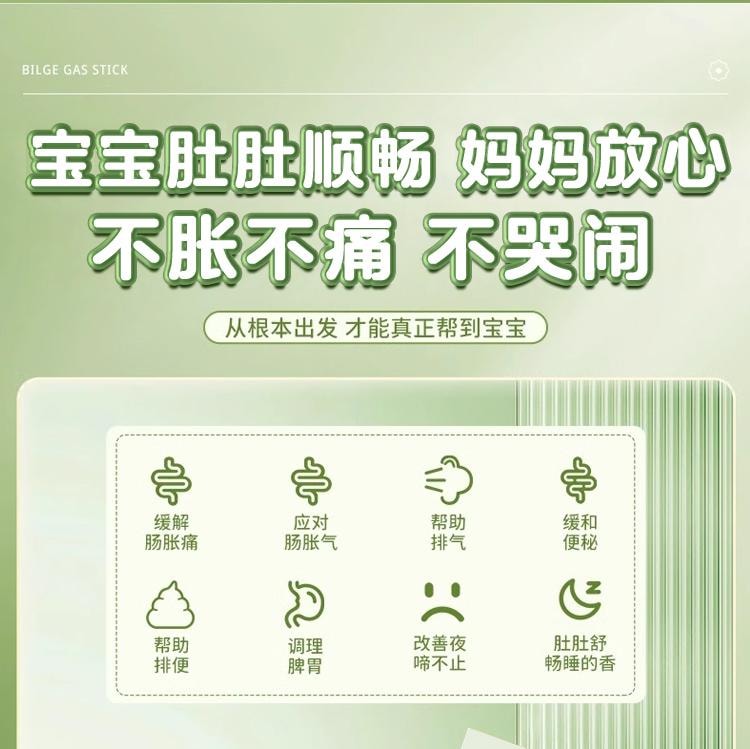 【中國直郵】 恆醫森 小兒脹氣保健貼 嬰兒新生防腸脹氣貼肚臍貼2貼*5袋/盒