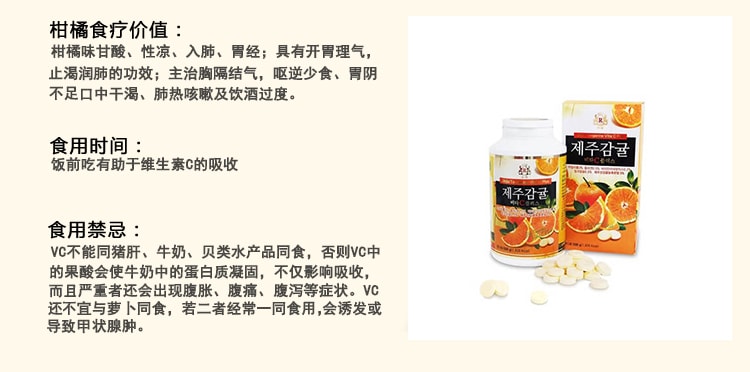 韩国 ROYAL PREMIUM 济州岛维生素C片vc片500克R版柑橘味